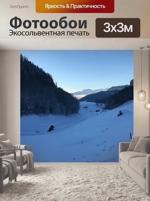 Фотообои Зима