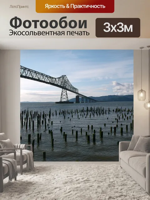 Фотообои Мост