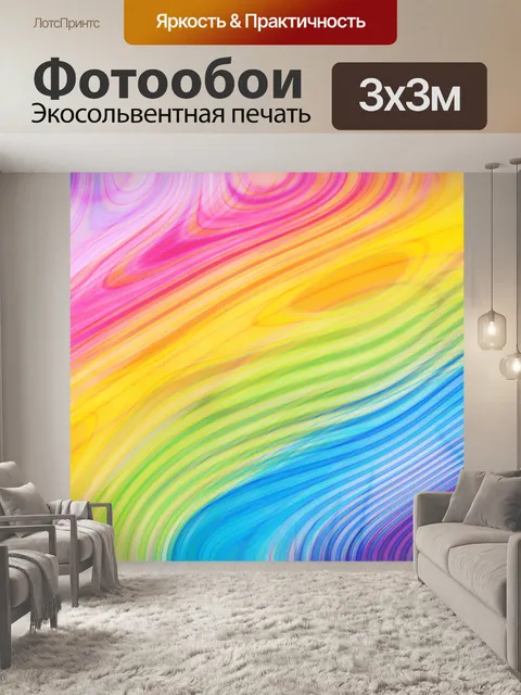 Фотообои Узор фона лазерной текстуры