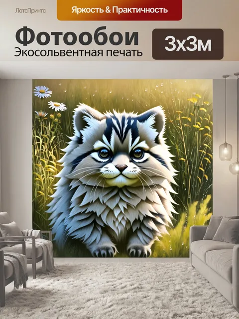 Фотообои крупный план манула, изображенный в стиле реалистичной живописи, с акцентом на его характерные черты, такие…