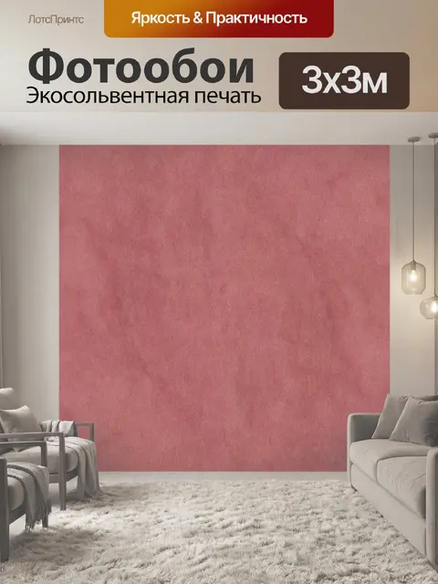 Фотообои Бумага фоновой текстуры красно-коричневы