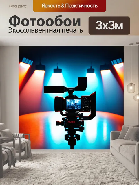 Фотообои динамическое изображение видеокамеры в студийной среде с яркими огнями и отражениями