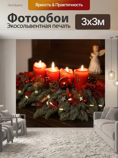 Фотообои Ангел