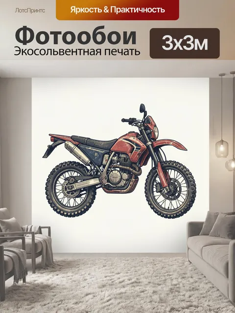 Фотообои Красный мотоцикл эндуро в профиль