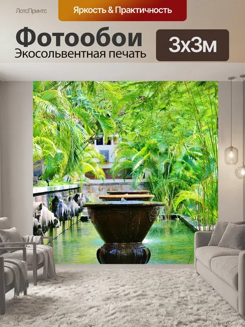 Фотообои Бали