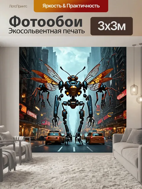 Фотообои город в стиле стимпанк