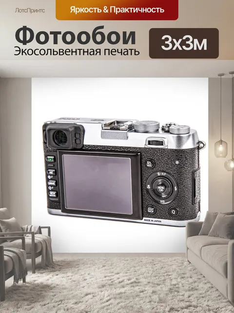 Фотообои Цифровой фотоаппарат