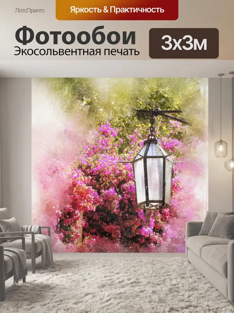 Фотообои Цветы