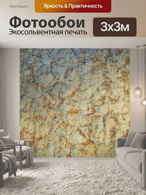 Фотообои Slasto поверхность
