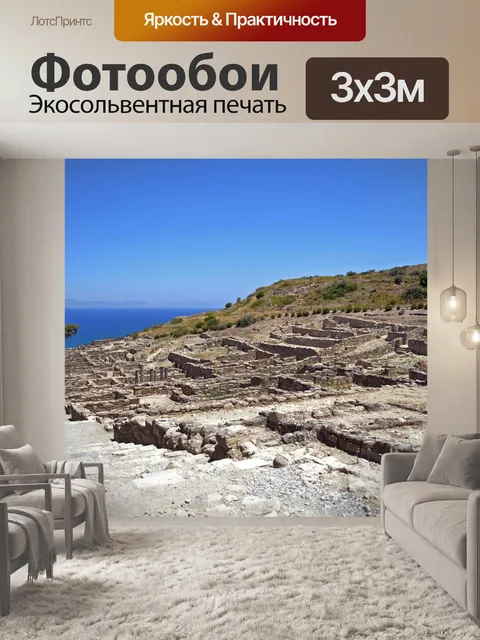 Фотообои Античный город