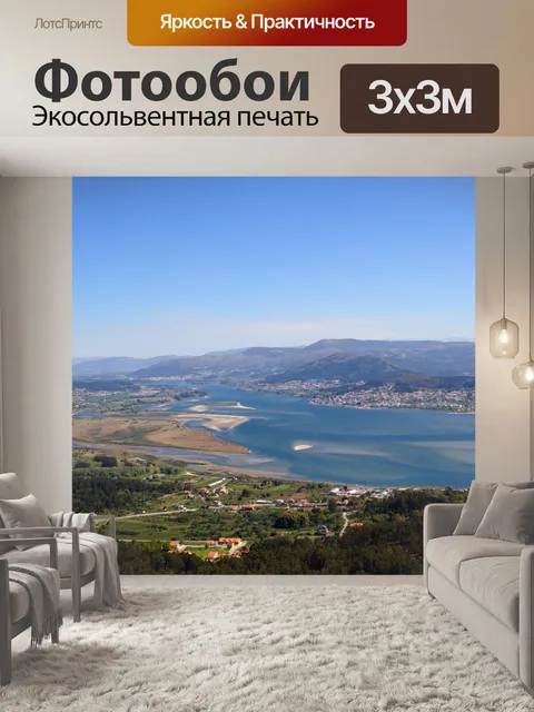 Фотообои Река минхо