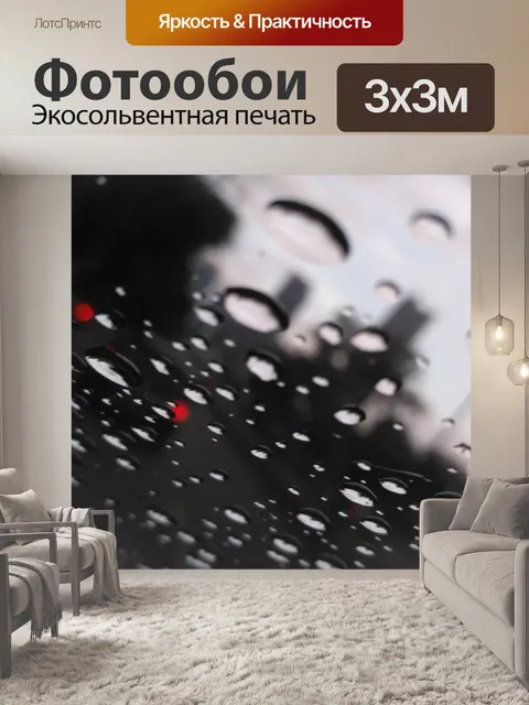 Фотообои Водяной знак
