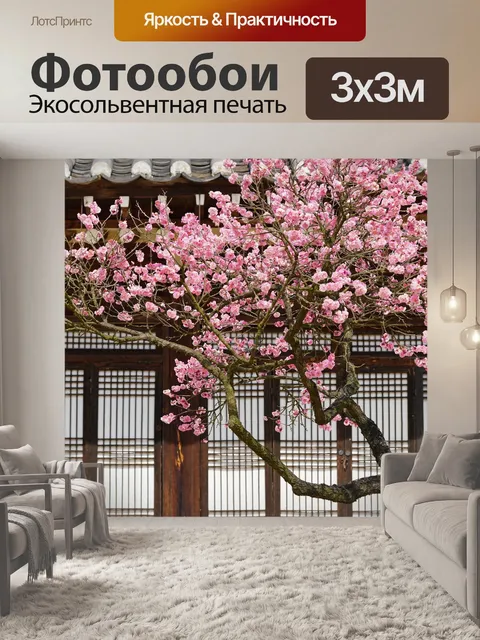Фотообои Сливы