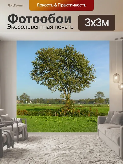 Фотообои Дерево