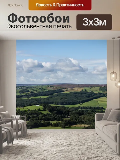 Фотообои Красивый пейзаж, панорама