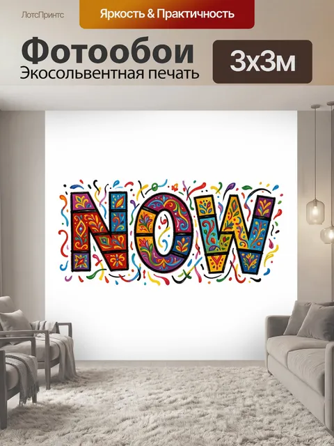 Фотообои Красивая декоративная живопись