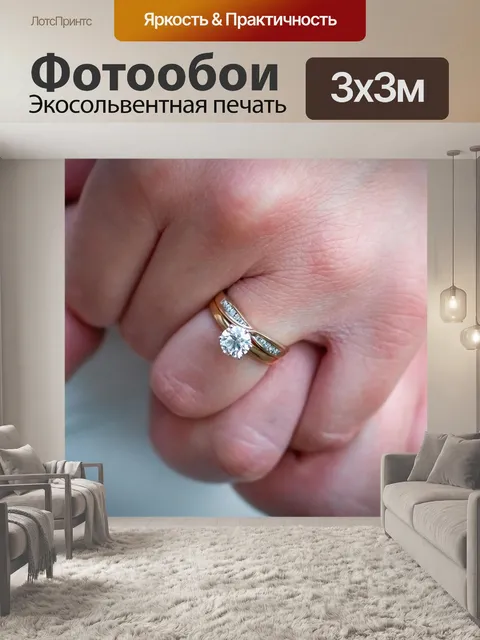 Фотообои Свадьба