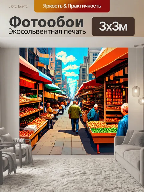 Фотообои город в стиле иллюстрация с атмосферными рынками и торговыми рядами, полными жизни и энергии