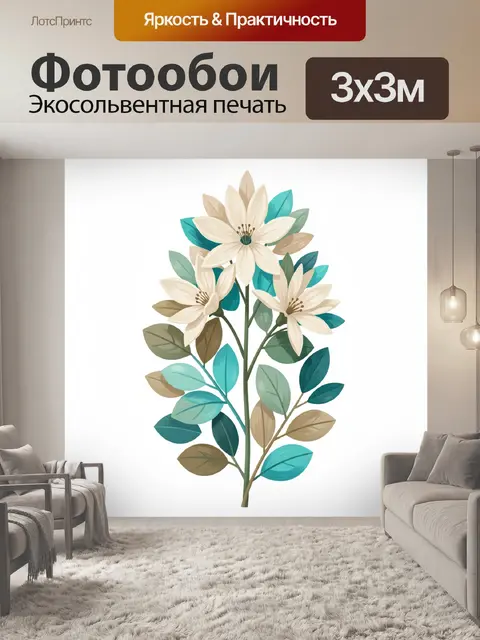 Фотообои Нежные белые цветы с листьями