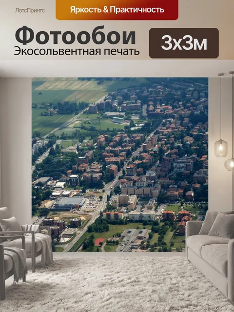 Фотообои Городок