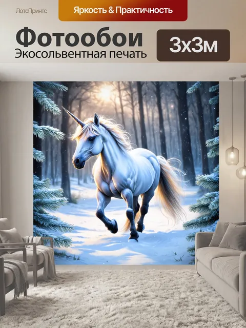 Фотообои изображение единорога в снежном лесу