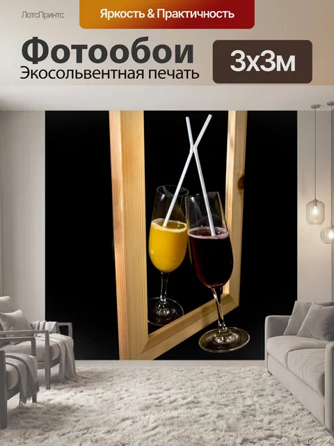 Фотообои Магическое зеркало