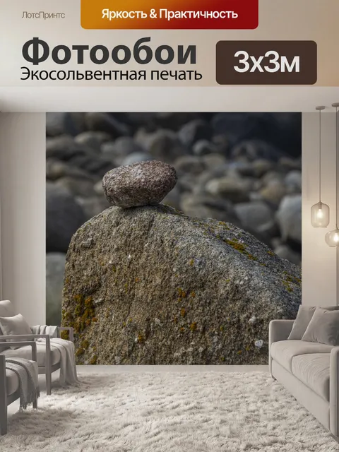 Фотообои Zen Rocks