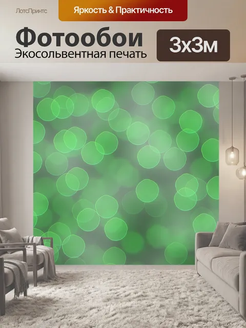 Фотообои Зеленый фон Боке