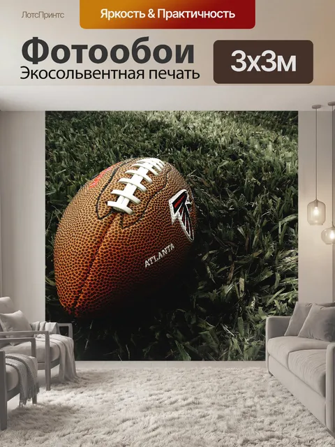 Фотообои Football
