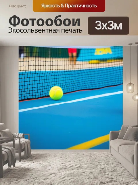 Фотообои совместная игра в пляжный теннис
