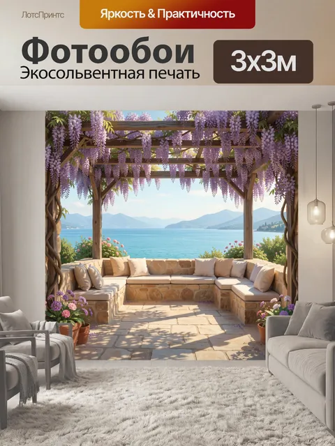 Фотообои Садовая беседка у моря