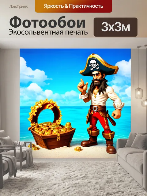 Фотообои море в стиле маскот, сцена пирата, держащего сокровища на фоне яркого моря