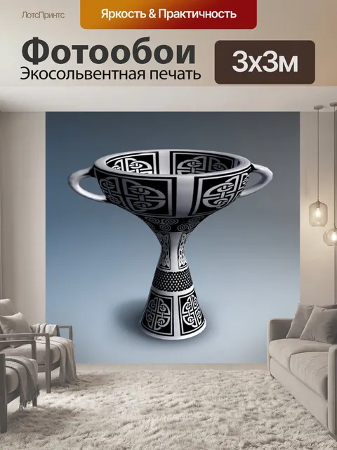 Фотообои Окрашенная ваза 1