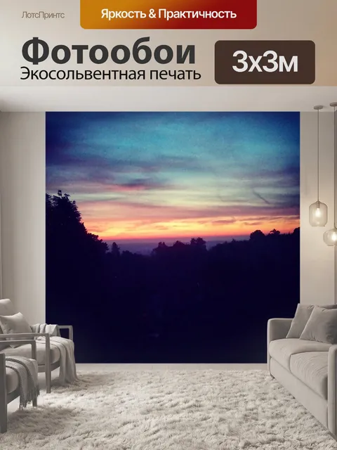 Фотообои Взгляд на знания