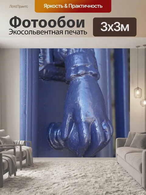 Фотообои Молоток
