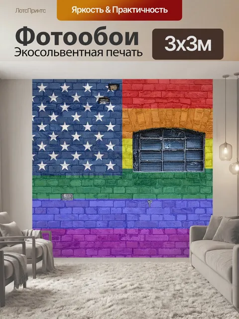 Фотообои Стена