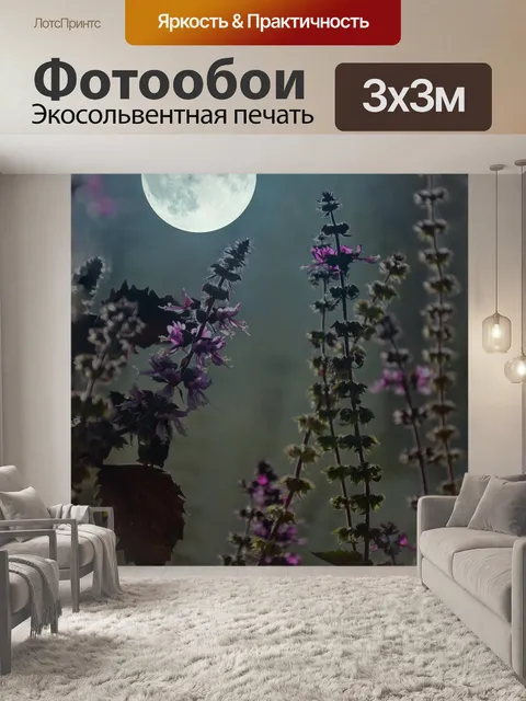 Фотообои Цветы в лунном свете