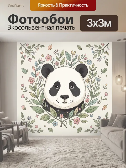 Фотообои Панда в венке из листьев