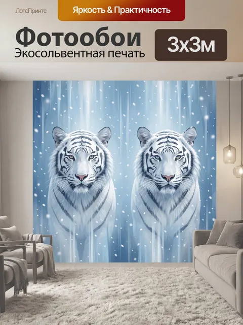 Фотообои Пара белых тигров под снегом