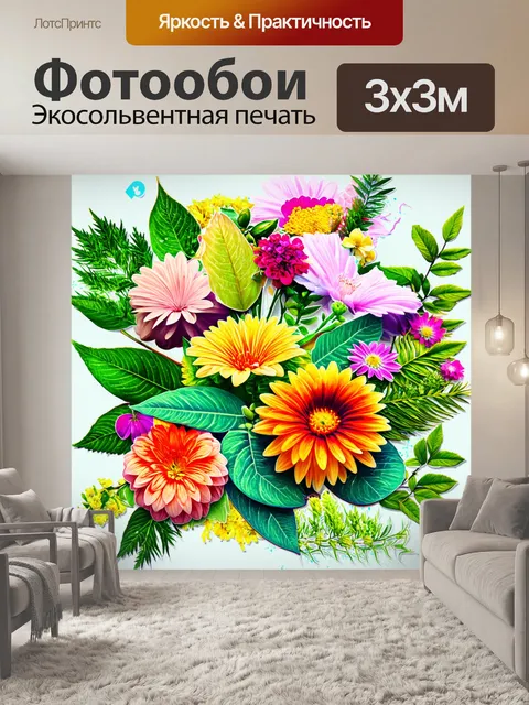 Фотообои абстракция в стиле стикер с натуралистичными элементами