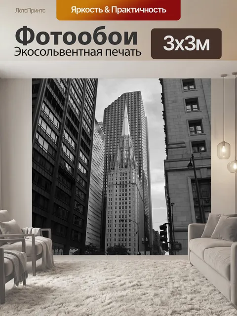 Фотообои Нью-йорк