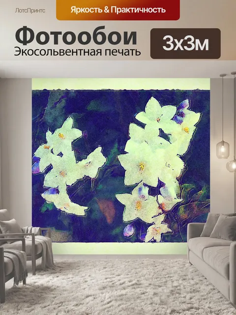 Фотообои Белые цветы