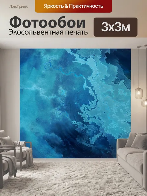 Фотообои Мраморный фон текстура синий