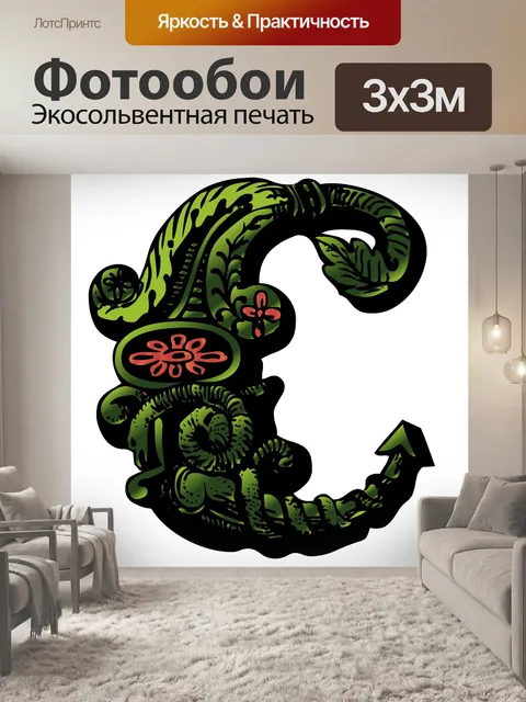Фотообои Декоративные Письмо C
