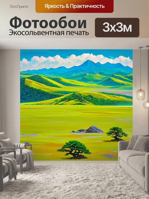 Фотообои китай изображают огромную зеленую пустыню