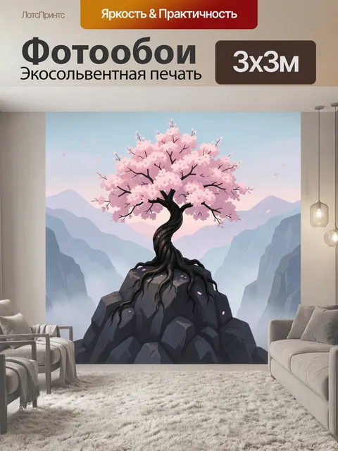 Фотообои Цветущая сакура на скале