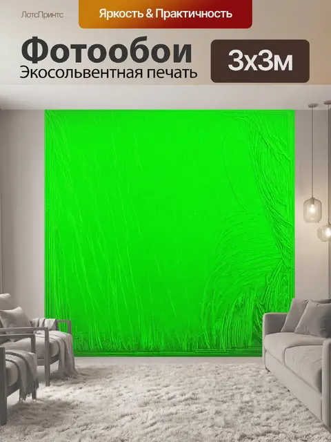 Фотообои зеленые в стиле аналитический рисунок