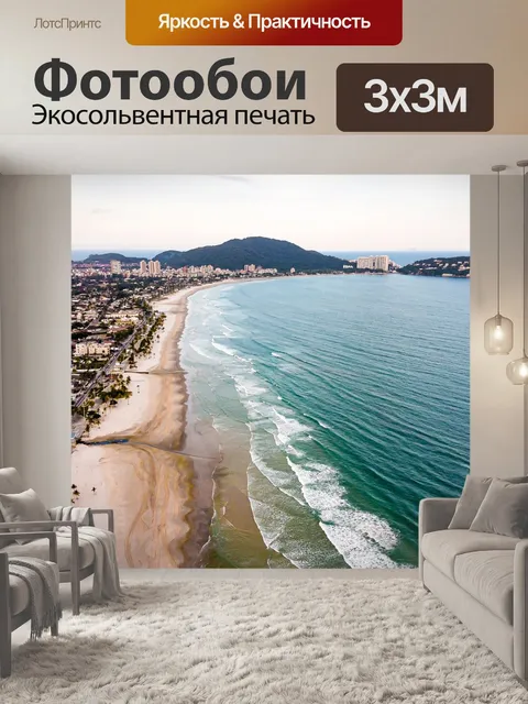 Фотообои Бразилия