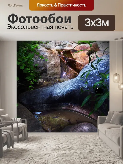 Фотообои Горные породы