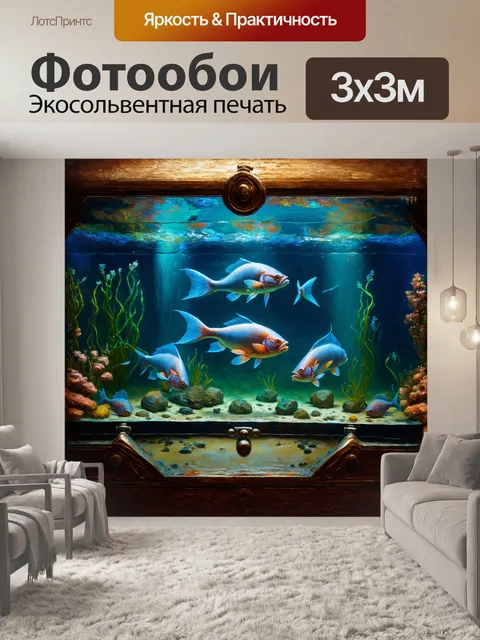 Фотообои аквариум, кипящий от напряжения, где сердитые рыбы плавают вокруг пустого сокровища, снято в темных тонах с…